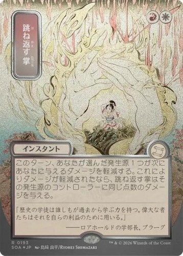 Mtg palmo deflettore - palmo, inglese